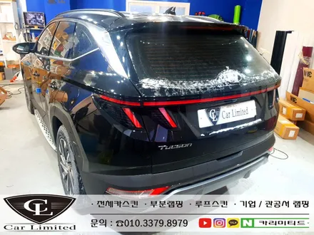 현대 투싼 NX4 전체랩핑 시공 / Professional Wrapping Shop CAR Limited[카리미티드] / 인천랩핑 / 구월동랩핑 / 인천 남동구 구월동