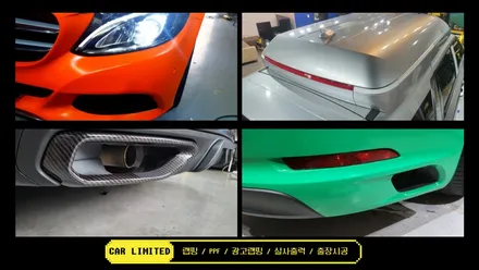점프윙스 광고랩핑 재시공 / 인천랩핑 / 구월동랩핑 / 랩핑 / 카 리미티드[CAR LIMITED] / 인천, 부평, 부천