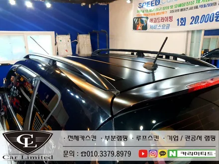 쌍용 렉스턴 루프스킨 시공 / Professional Wrapping Shop CAR Limited[카리미티드] / 인천랩핑 / 구월동랩핑 / 인천 남동구 구월동