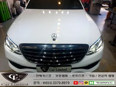 벤츠 e220d 전체랩핑 시공 / Professional Wrapping Shop CAR Limited[카리미티드] / 인천랩핑 / 구월동랩핑 / 인천 남동구 구월동