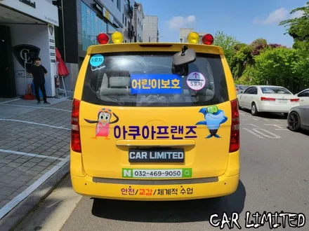 아쿠아프랜즈 광고 랩핑 시공 / 인천랩핑 / 구월동랩핑 / 랩핑 / 카 리미티드[CAR LIMITED] / 인천, 부평, 부천