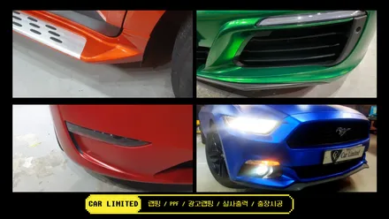 BMW 520D 라이트필름 시공 / 인천랩핑 / 구월동랩핑 / 랩핑 / 카 리미티드[CAR LIMITED] / 인천, 부평, 부천
