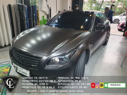 인피니티 M37 전체랩핑 시공 / Professional Wrapping Shop CAR Limited[카리미티드] / 인천랩핑 / 구월동랩핑 / 인천 남동구 구월동