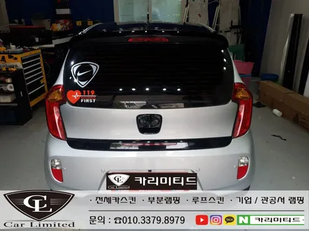 기아 모닝 부분랩핑/루프스킨 시공 / Professional Wrapping Shop CAR Limited[카리미티드] / 인천랩핑 / 구월동랩핑 / 인천 남동구 구월동