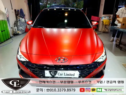 현대 아반떼 CN7 전체랩핑 시공 / Professional Wrapping Shop CAR Limited[카리미티드] / 인천랩핑 / 구월동랩핑 / 인천 남동구 구월동
