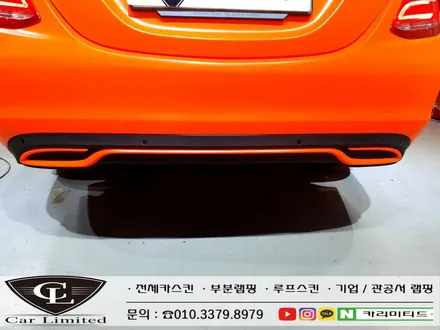 벤츠 C220D 부분랩핑(크롬죽이기) 시공 / Professional Wrapping Shop CAR Limited[카리미티드] / 인천랩핑 / 구월동랩핑 / 인천 남동구 구월동