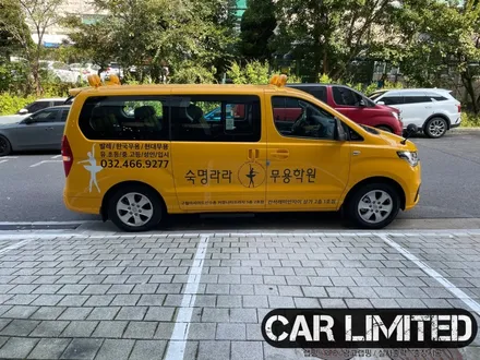 숙명라라무용학원 광고랩핑 / 인천랩핑 / 구월동랩핑 / 랩핑 / 카 리미티드[CAR LIMITED] / 인천, 부평, 부천