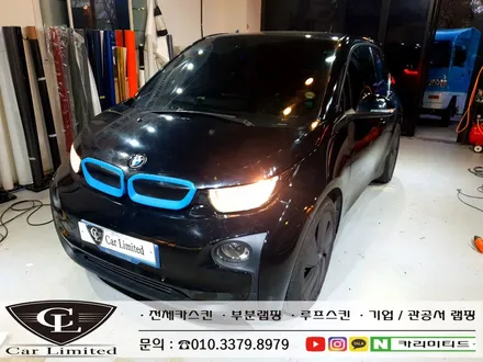 BMW I3 부분랩핑 시공 / Professional Wrapping Shop CAR Limited[카리미티드] / 인천랩핑 / 구월동랩핑 / 인천 남동구 구월동