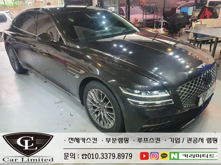 제네시스 G80 전체랩핑 시공 / Professional Wrapping Shop CAR Limited[카리미티드] / 인천랩핑 / 구월동랩핑 / 인천 남동구 구월동