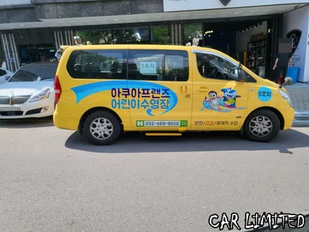 아쿠아프랜즈 광고 랩핑 시공 / 인천랩핑 / 구월동랩핑 / 랩핑 / 카 리미티드[CAR LIMITED] / 인천, 부평, 부천