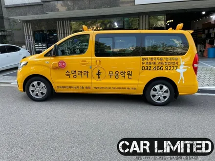숙명라라무용학원 광고랩핑 / 인천랩핑 / 구월동랩핑 / 랩핑 / 카 리미티드[CAR LIMITED] / 인천, 부평, 부천