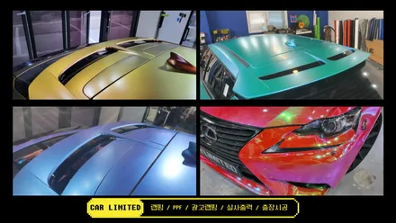 벤츠 C63 크롬죽이기 시공 / 3M 2080 유광 블랙 / 인천랩핑 / 구월동랩핑 / 랩핑 / 카 리미티드[CAR LIMITED] / 인천, 부평, 부천