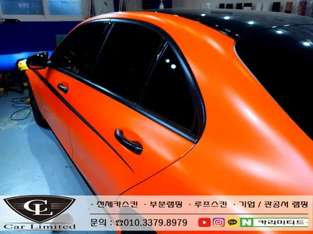 벤츠 C220D 부분랩핑(크롬죽이기) 시공 / Professional Wrapping Shop CAR Limited[카리미티드] / 인천랩핑 / 구월동랩핑 / 인천 남동구 구월동