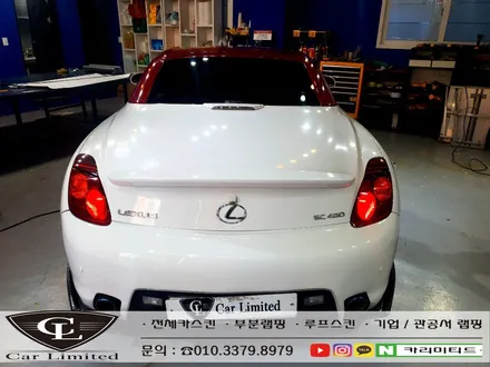 렉서스 SC430 부분랩핑 시공 / Professional Wrapping Shop CAR Limited[카리미티드] / 인천랩핑 / 구월동랩핑 / 인천 남동구 구월동
