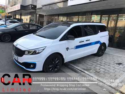 자동차랩핑#12 카니발 - 유광 화이트 풀랩핑 및 블루크롬 부분랩핑 시공 / Professional Wrapping Shop CAR Limited / 인천 남동구 구월동