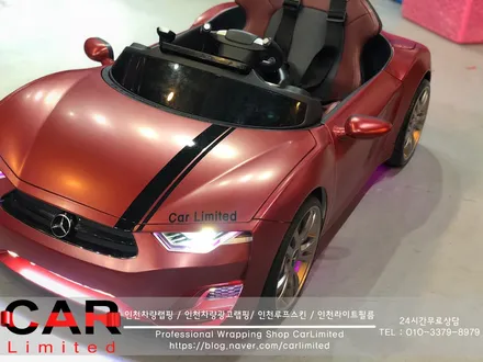 자동차랩핑#20 아동전동카(전동차) - 전체 랩핑 / Professional Wrapping Shop CAR Limited / 인천 남동구 구월동