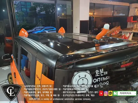 기아 레이 전체랩핑 시공 / Professional Wrapping Shop CAR Limited[카리미티드] / 인천랩핑 / 구월동랩핑 / 인천 남동구 구월동