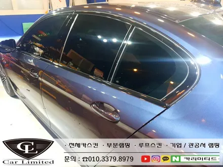 BMW 530I 부분랩핑(크롬죽이기) 시공 / Professional Wrapping Shop CAR Limited[카리미티드] / 인천랩핑 / 구월동랩핑 / 인천 남동구 구월동