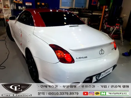 렉서스 SC430 부분랩핑 시공 / Professional Wrapping Shop CAR Limited[카리미티드] / 인천랩핑 / 구월동랩핑 / 인천 남동구 구월동