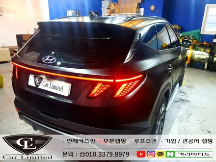 현대 투싼 NX4 전체랩핑 시공 / Professional Wrapping Shop CAR Limited[카리미티드] / 인천랩핑 / 구월동랩핑 / 인천 남동구 구월동