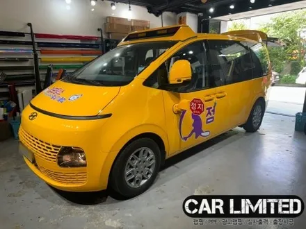 점프윙스 광고랩핑 재시공 / 인천랩핑 / 구월동랩핑 / 랩핑 / 카 리미티드[CAR LIMITED] / 인천, 부평, 부천