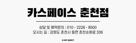 춘천바닥모노룸 썬팅 재시공 배럴X 투리모스 차바닥매트 모노룸 모빌하임! / 춘천시 동면
