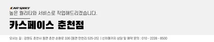 춘천바닥모노륨 스타리아 요트바닥 모노륨 / 춘천시 동면