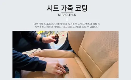 춘천신차패키지 GV80 레인보우 V90 + 가죽코팅 추가 / 춘천시 동면