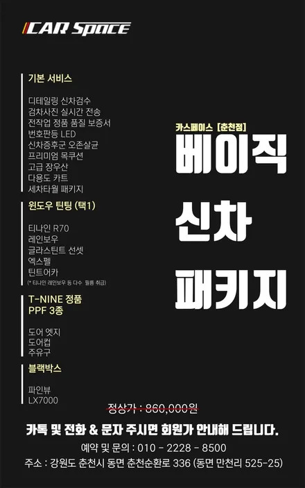 춘천신차패키지 그랜저 티나인 R1 베이직패키지 너는 최고야! / 춘천시 동면