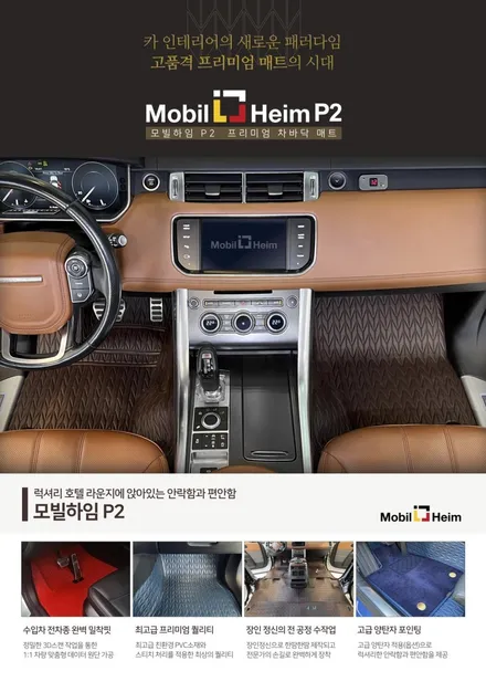 춘천바닥모노룸 카니발 KA4 바닥장판 모빌하임 방음효과는 덤 / 춘천시 동면