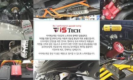 춘천튜닝 팰리세이드 하부 보강 스트럿바 & 언더바 / 춘천시 동면