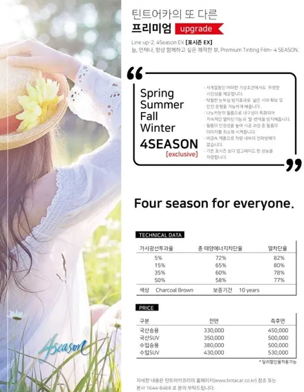 춘천신차패키지 테슬라Y 패키지 포시즌에 빠지다 / 춘천시 동면
