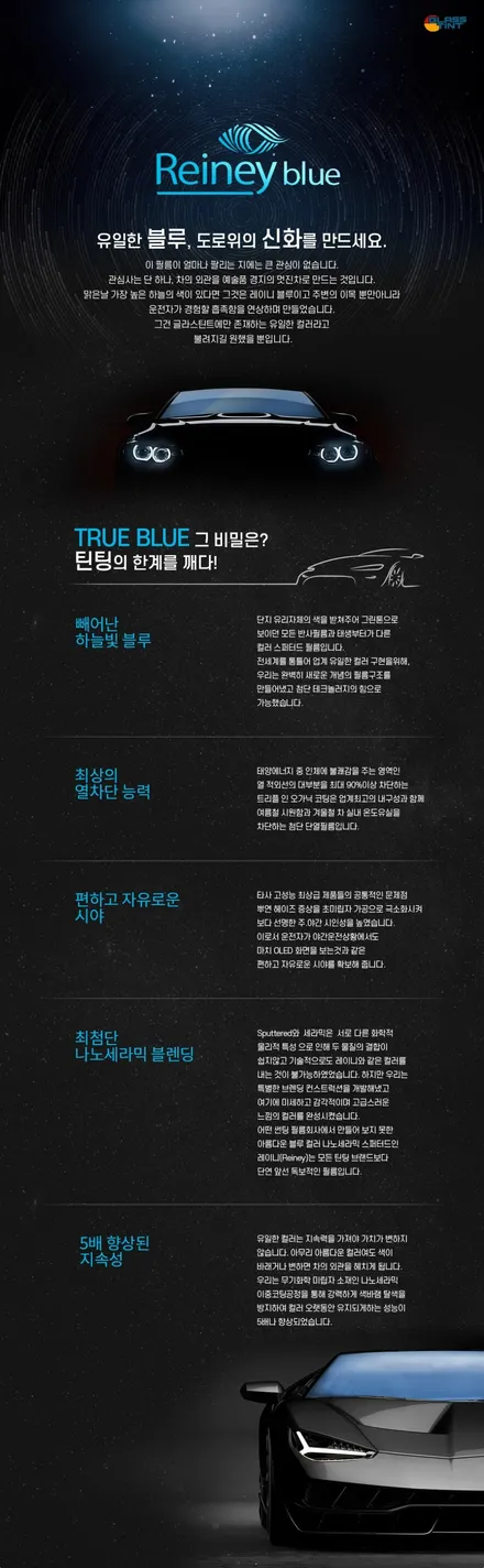 춘천썬팅 제네시스 G80 글라스틴트 레이니블루 와 색감 미쳤습니다 / 춘천시 동면