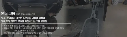 춘천신차패키지 엑스펠 프라임 XR-PLUS 프리미엄 필름 / 춘천시 동면