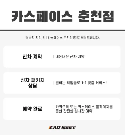춘천썬팅 틴트어카 볼페 프레스티지 프리미엄 썬팅 + 본넷 PPF / 춘천시 동면