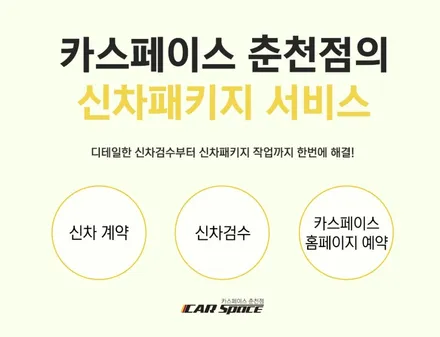 춘천신차패키지 그랜저 티나인 R1 베이직패키지 너는 최고야! / 춘천시 동면