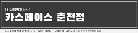 춘천신차패키지 그랜저 티나인 R1 베이직패키지 너는 최고야! / 춘천시 동면