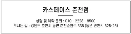춘천신차패키지 GV80 레인보우 V90 + 가죽코팅 추가 / 춘천시 동면