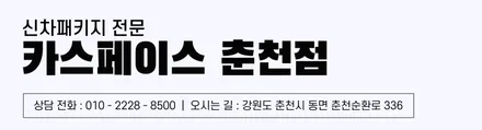 춘천신차패키지 글라스틴트 선셋 아반떼N 나의 최고의 픽! / 춘천시 동면