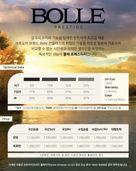춘천썬팅 제네시스 G80 틴트어카 볼레 프리미엄 고품격 틴팅 필름 / 춘천시 동면