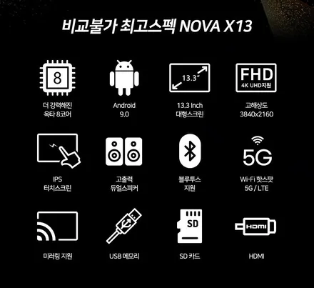 춘천리어모니터 노바 X13 13.3인치 후석모니터 + 엠블럭교체 + 오르간페달교체 / 춘천시 동면