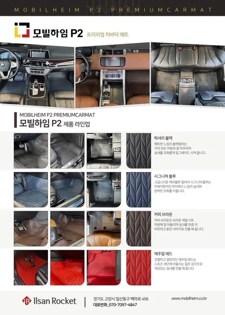 춘천바닥모노룸 썬팅 재시공 배럴X 투리모스 차바닥매트 모노룸 모빌하임! / 춘천시 동면