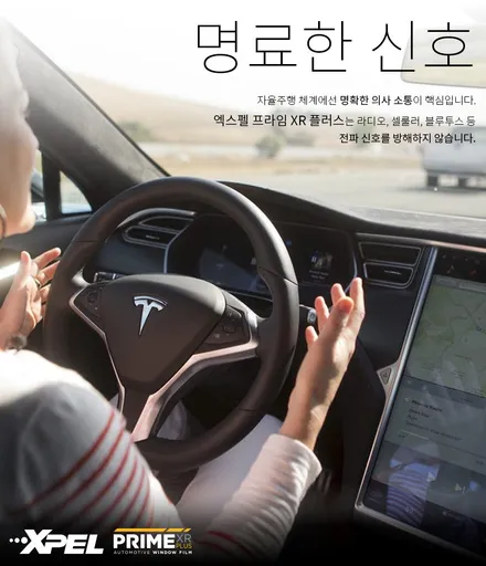 춘천신차패키지 베이직플러스 엑스펠 XR-PLUS 최고에 최고를 더하다 / 춘천시 동면
