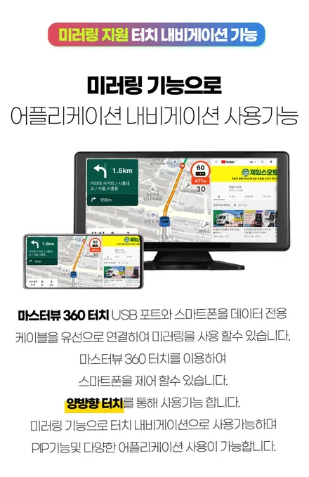 춘천블랙박스 캠핑카 쏠라티 4채널 마스터뷰 터치 블랙박스 / 춘천시 동면