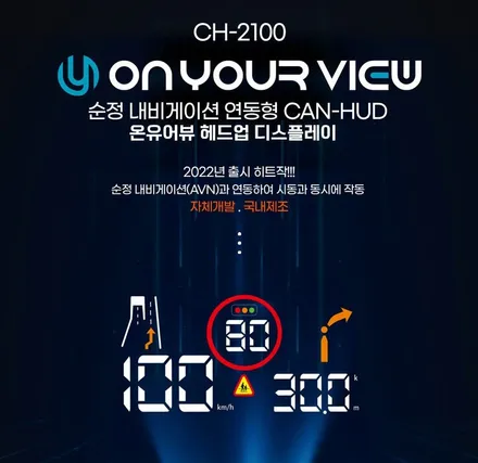 춘천사이드스텝 팰리세이드 사이드스텝 + HUD 헤드업디스플레이 / 춘천시 동면