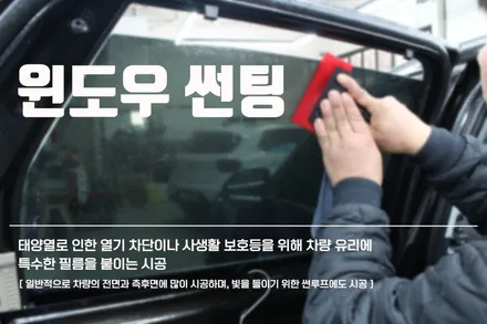 춘천신차패키지 캐스퍼 틴트어카 고스트 반사필름으로 가즈아 / 춘천시 동면