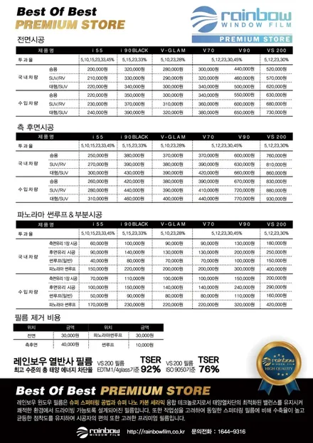 춘천신차패키지 GV80 레인보우 V90 + 가죽코팅 추가 / 춘천시 동면