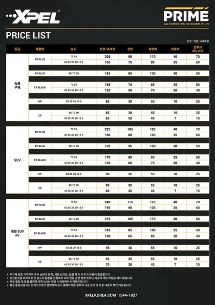 춘천신차패키지 그랜저GN7 베이직 신차패키지로 완성되다! / 춘천시 동면