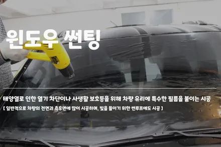 춘천신차패키지 캐스퍼 틴트어카 고스트 반사필름으로 가즈아 / 춘천시 동면