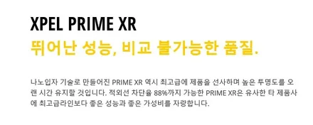춘천썬팅 팰리세이드 엑스펠프라임 열차단 썬팅 / 춘천시 동면